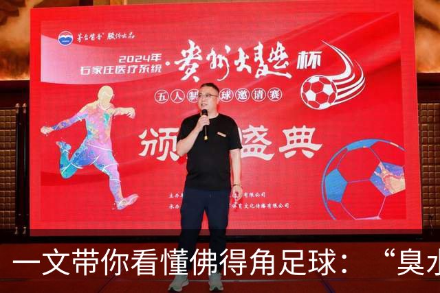 一文带你看懂佛得角足球：“臭水沟里都能踢球”，神奇门将曾打过多份工